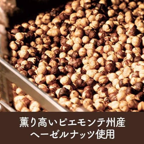 どんなナッツを使っているかもチェック!