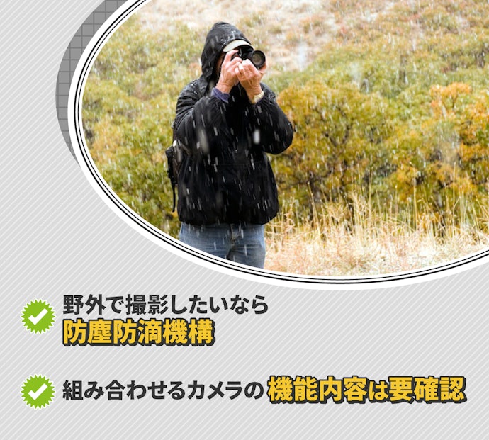 防塵防滴機構を重視するなら、ボディ側の機能内容に注意しよう