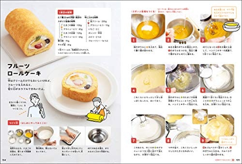 初心者は道具不要で作れる、シンプルなお菓子のレシピ本を選ぼう