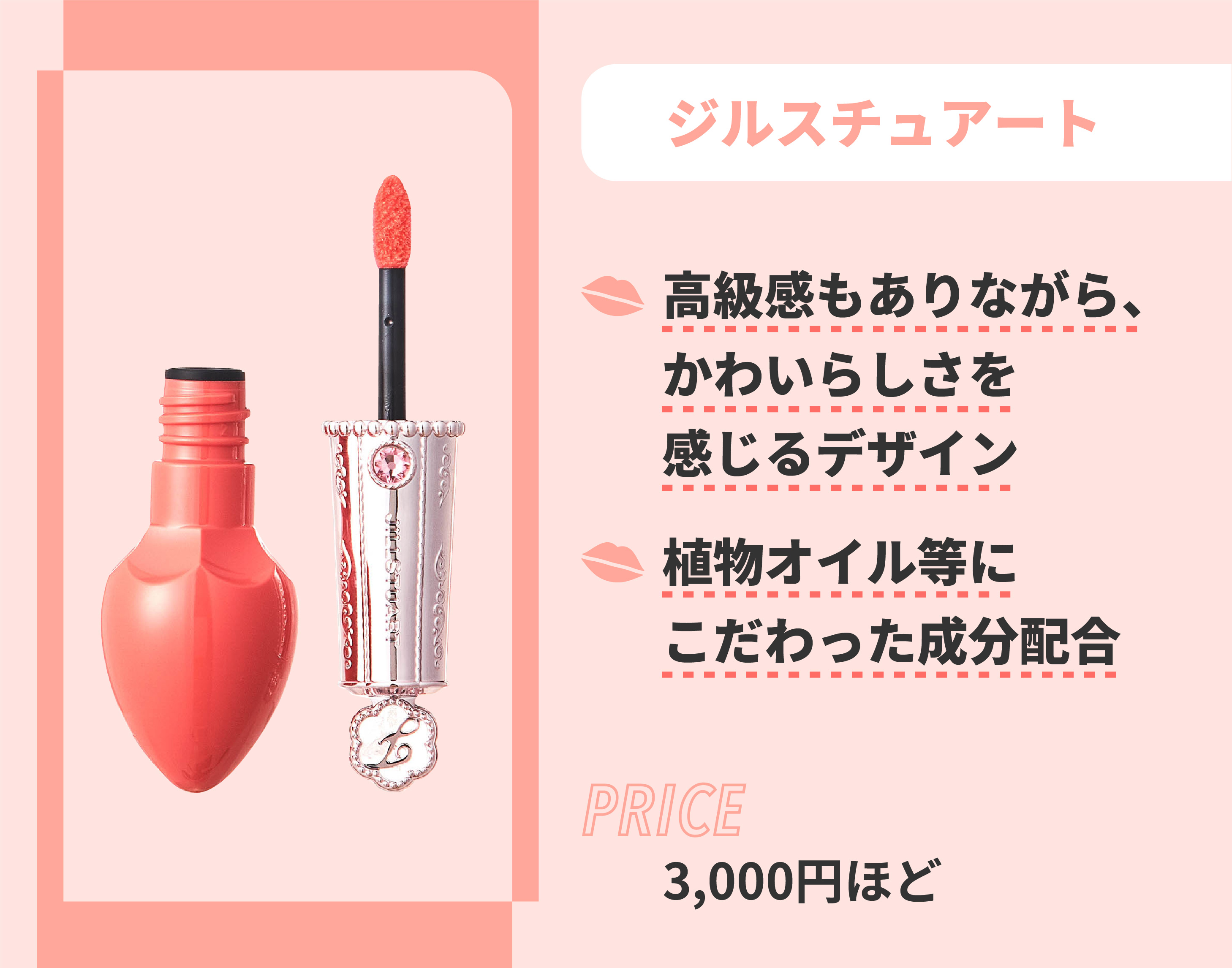 徹底比較】デパコスリップティントのおすすめ人気ランキング | マイベスト