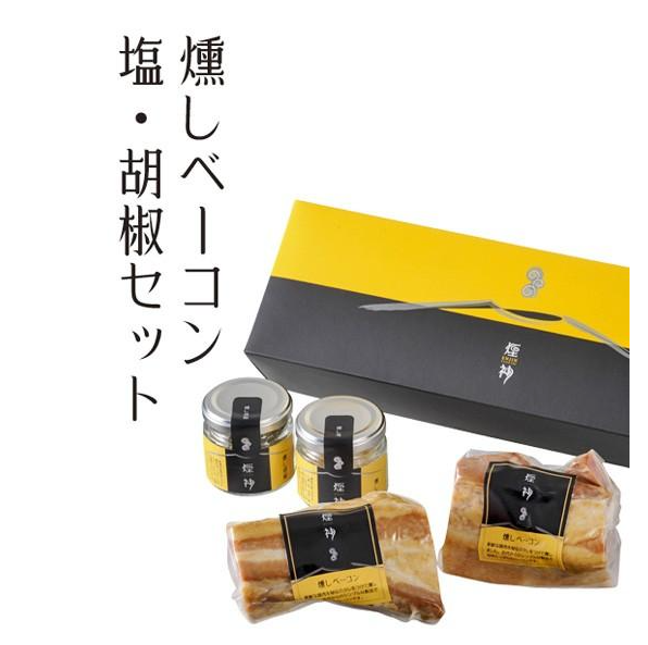 風味にこだわるなら、燻製の度合いに注目