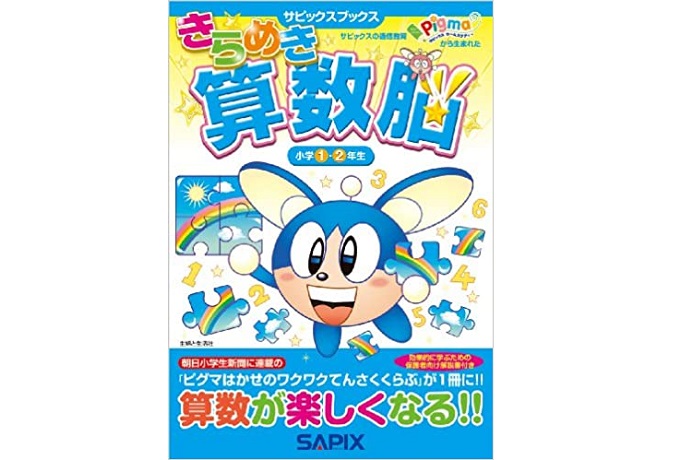 22年 小学生用算数ドリルのおすすめ人気ランキング選 Mybest