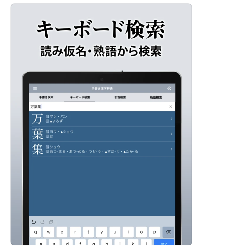 22年 漢字 漢和辞典アプリのおすすめ人気ランキング15選 Mybest
