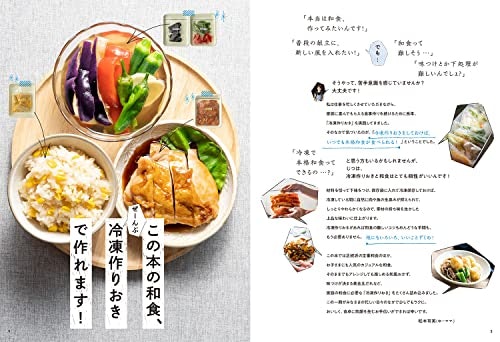 忙しい人は作り置き料理が学べる本を。お弁当作りや日常に活かせて便利