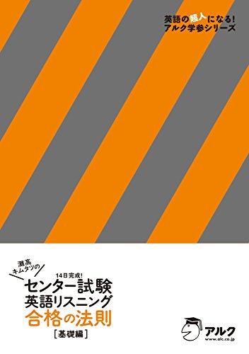大学受験向けは種類が豊富。出題傾向や苦手分野ごとに厳選しよう