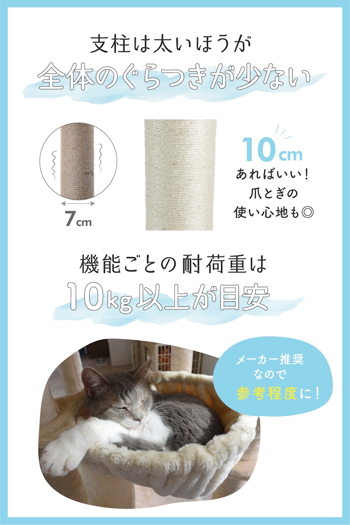支柱は10cmあるとベスト。耐荷重は10kg以上がおすすめ