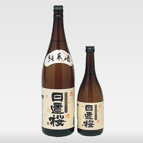 漫画「美味しんぼ」にも登場した、山根酒造場の「日置桜」