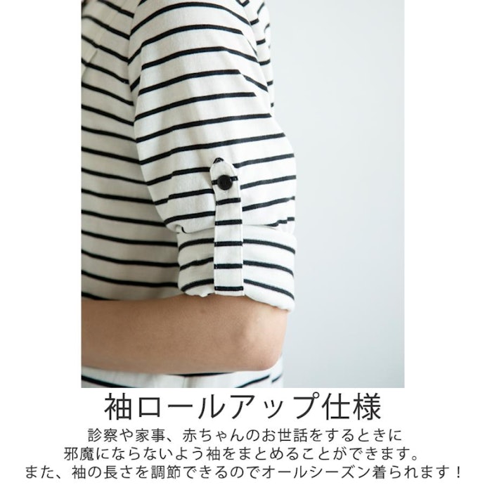 袖口が広いものならサッとまくりやすく入院中も使いやすい