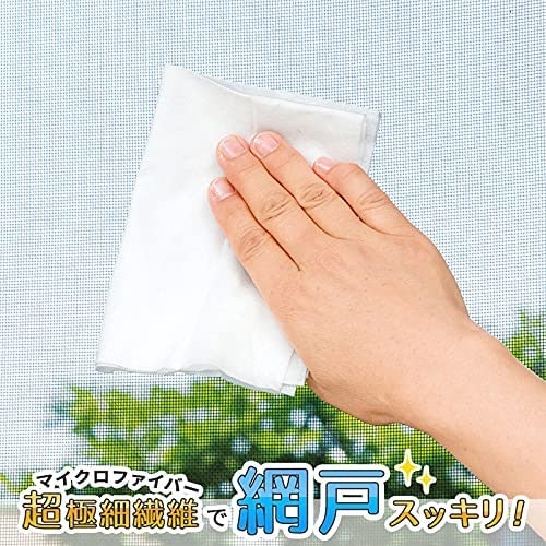 外せない網戸は「網戸専用クロス」「網戸用ウェットシート」で優しく拭き上げる