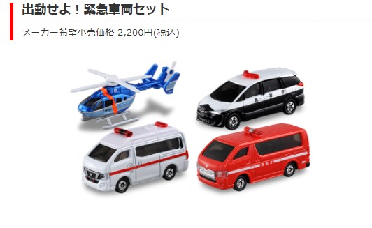 22年 トミカセットのおすすめ人気ランキング22選 Mybest