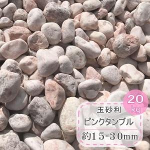 洋風の庭にはピンク・ブラウン系が似合う