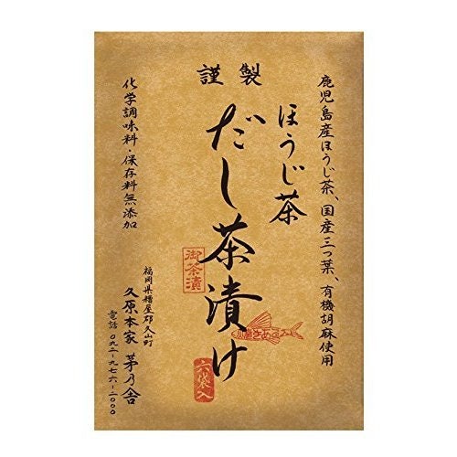 だし茶漬けなら、濃いめの味で食べ応え満点
