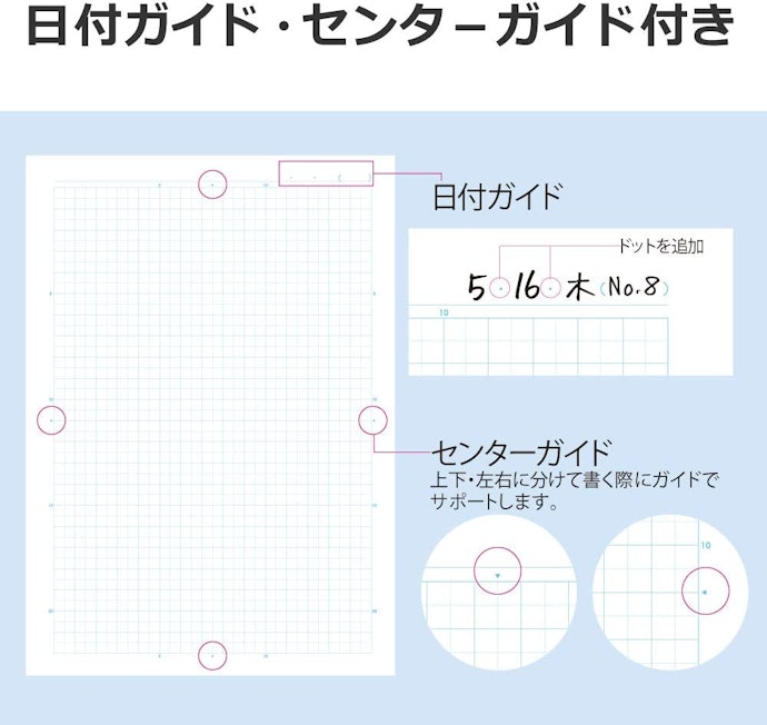 内容を見返すことが多いなら日付欄つきがおすすめ