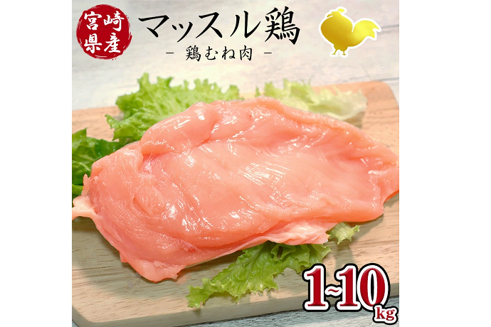 ちょっとリッチにしたいなら、銘柄鶏がおすすめ