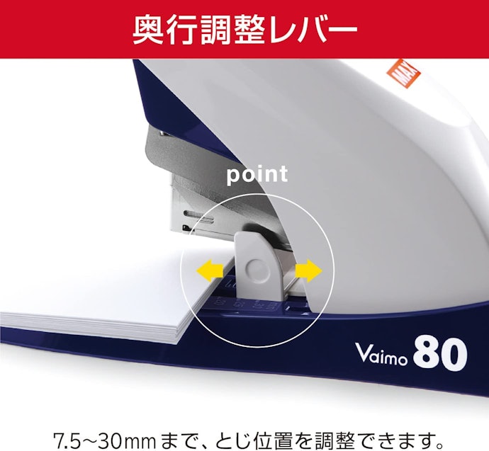 綴じ位置をそろえてきれいに仕上げるなら位置ガイドつきがおすすめ