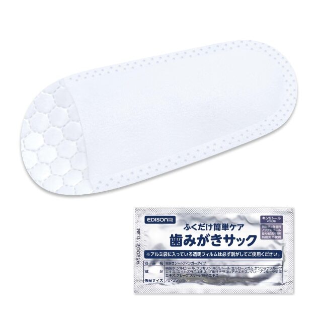 隅々までケアしたいなら指サックタイプ