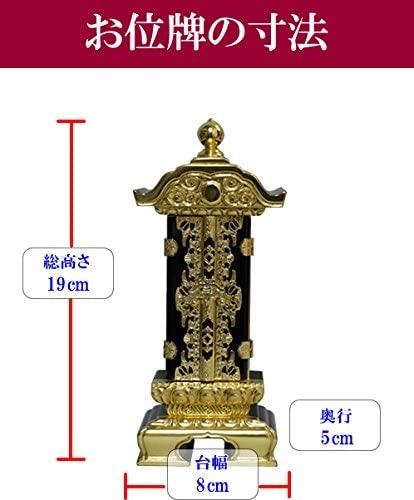 仏壇のサイズに合わせて選ぶ