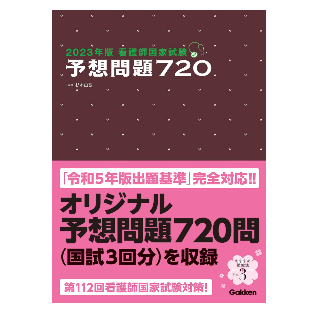 看護師国家試験問題集のおすすめ人気ランキング16選【2024年】 | マイベスト