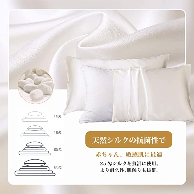 2022年】シルク製枕カバーのおすすめ人気ランキング19選 | mybest