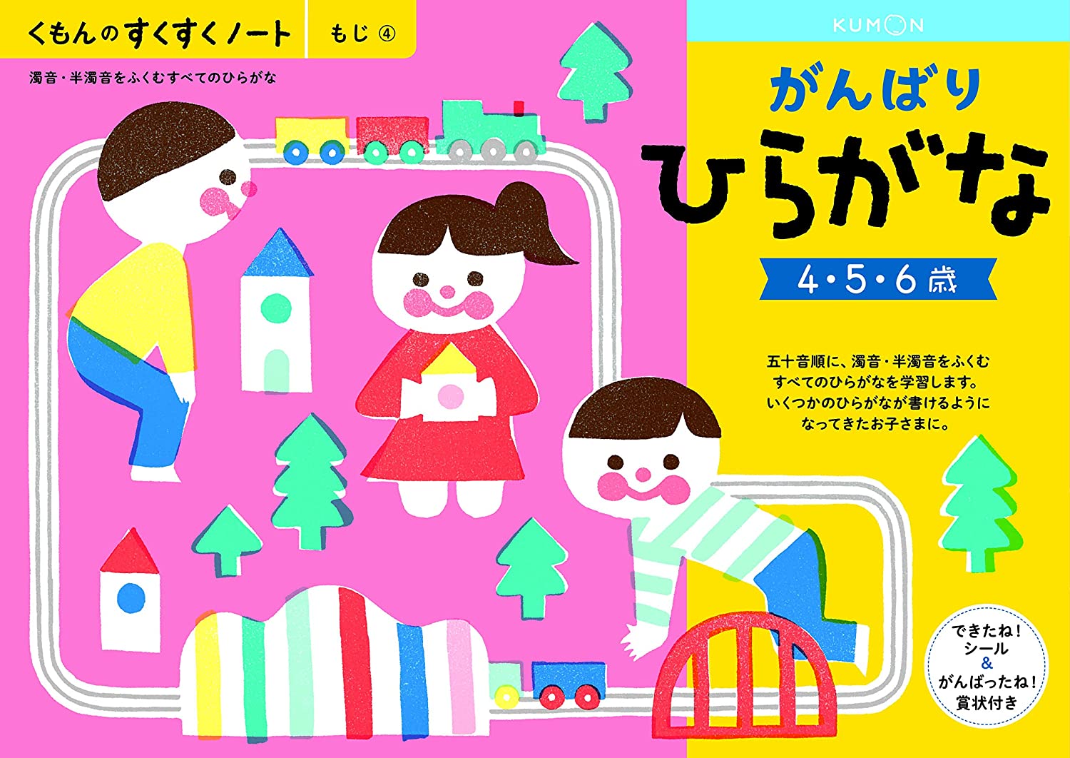 22年 ひらがなドリルのおすすめ人気ランキング15選 Mybest