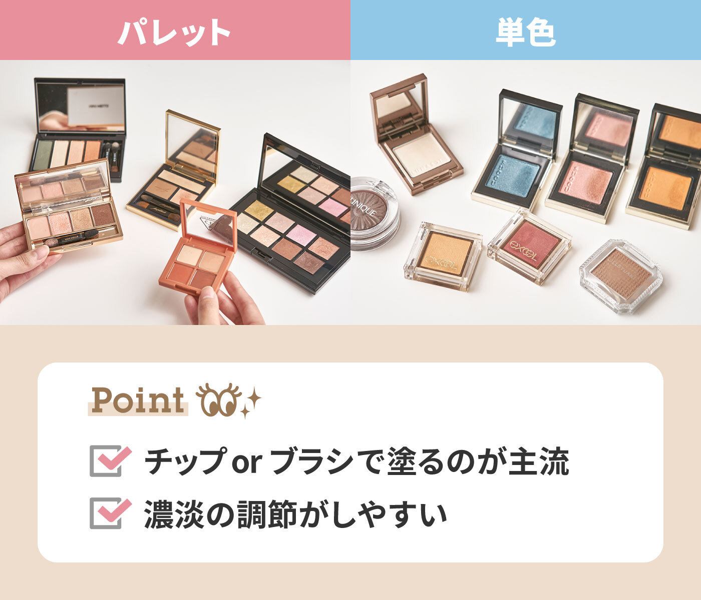 プチプラアイシャドウのおすすめ人気ランキング85選【徹底比較】 | mybest