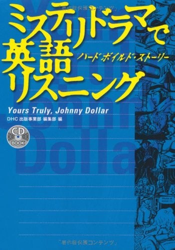リスニングが苦手なら、難易度低めの参考書&問題集からはじめよう