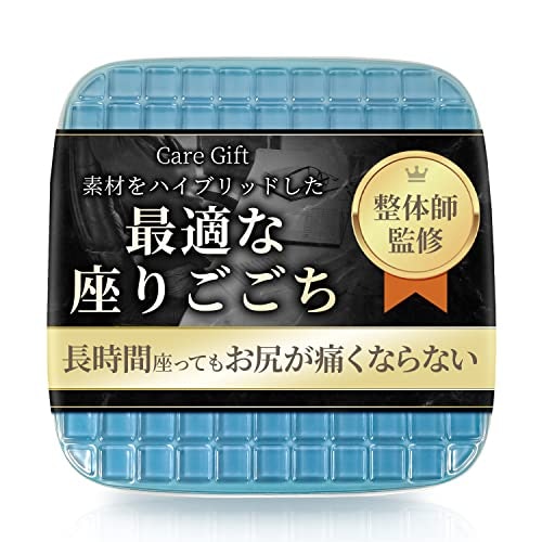 座り直しが困難なら体圧分散性がよいジェルがおすすめ