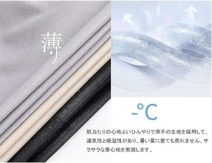 春~夏:接触冷感やUVカット加工を活用しよう