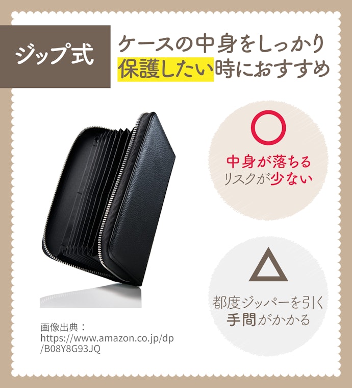 通帳をしっかり保護したいなら、ジップ式をチェックしよう