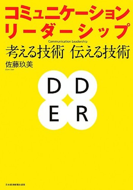 22年 コミュニケーション本のおすすめ人気ランキング40選 Mybest