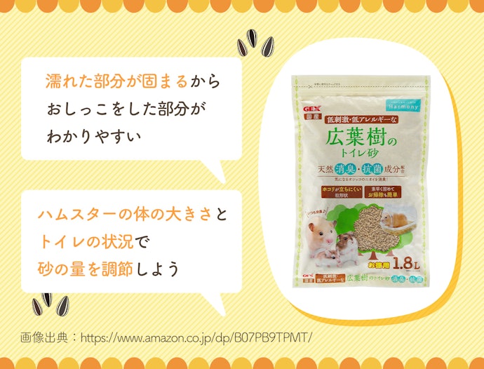 掃除を簡単にしたい人にぴったりの固まる砂