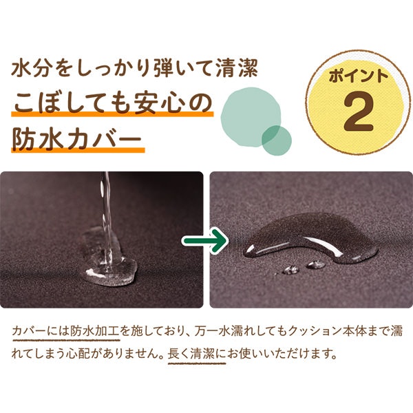洗えるものや防水機能がついているものを選ぼう