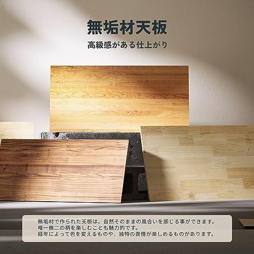 木製:ナチュラルさ重視なら無垢材、軽量性を求めるなら突板をチョイス