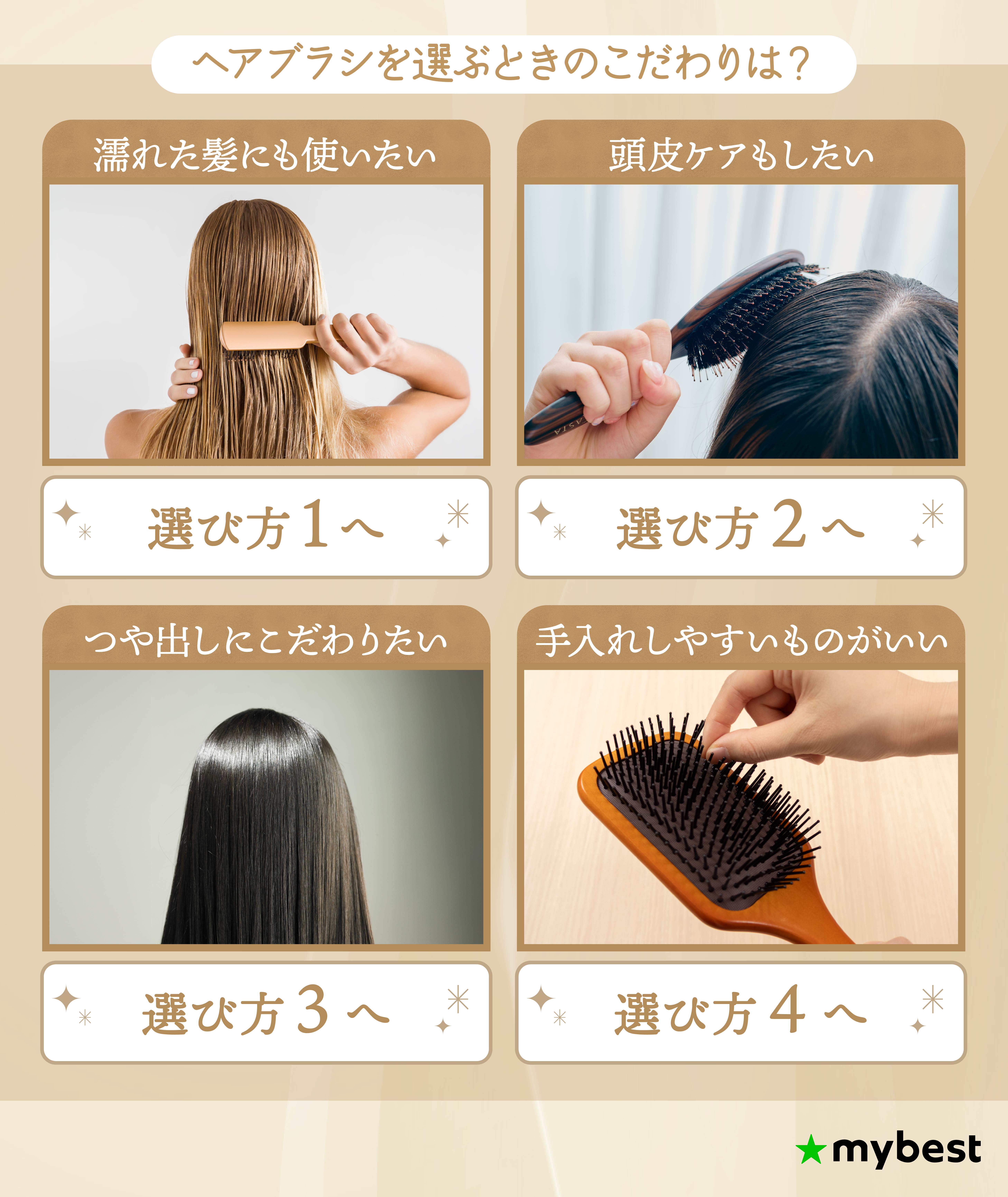 マペペのヘアブラシのおすすめ人気ランキング【2026年5月】 | マイベスト