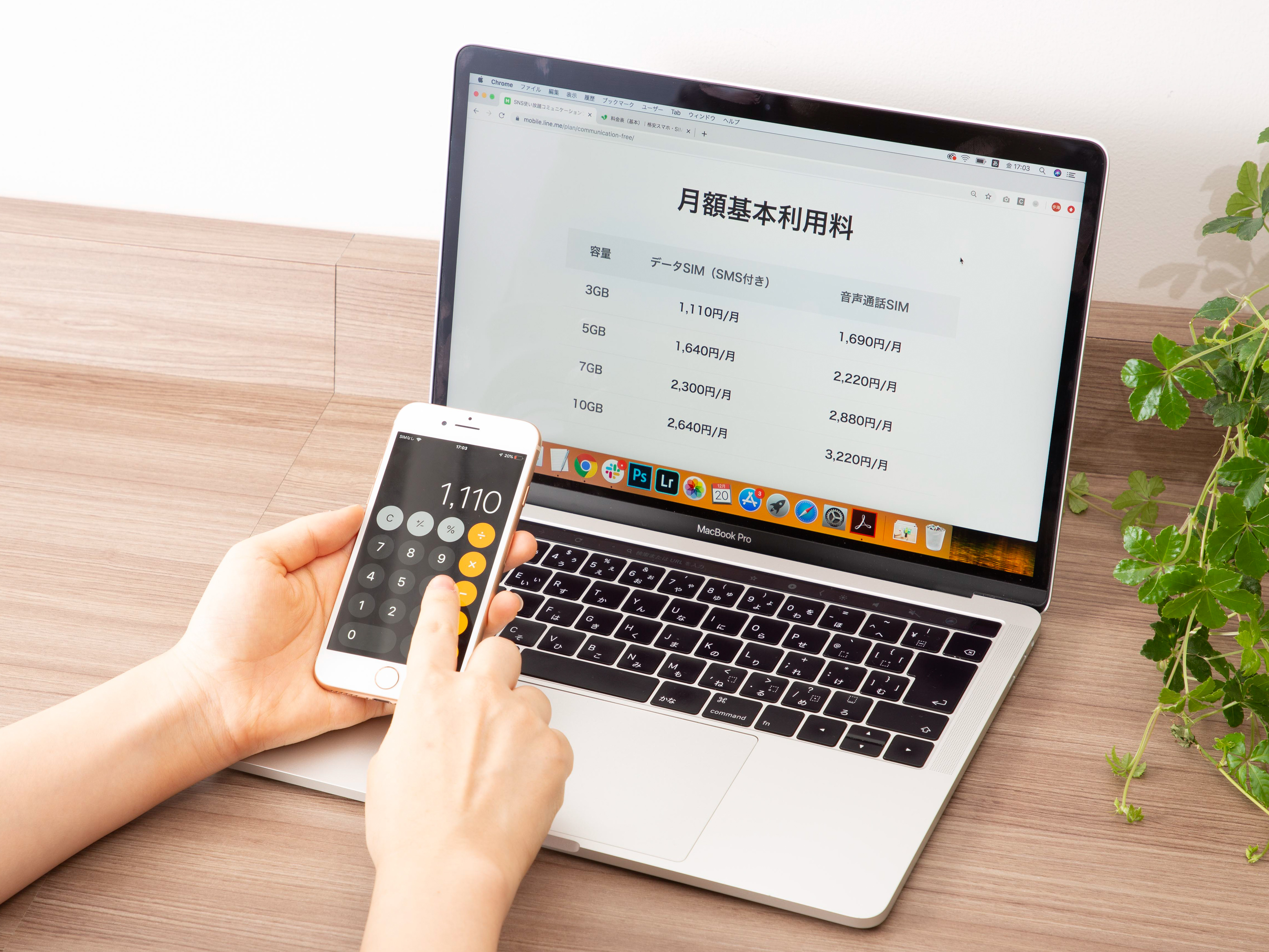 21年 キッズ携帯向け格安simのおすすめ人気ランキング13選 徹底比較 Mybest
