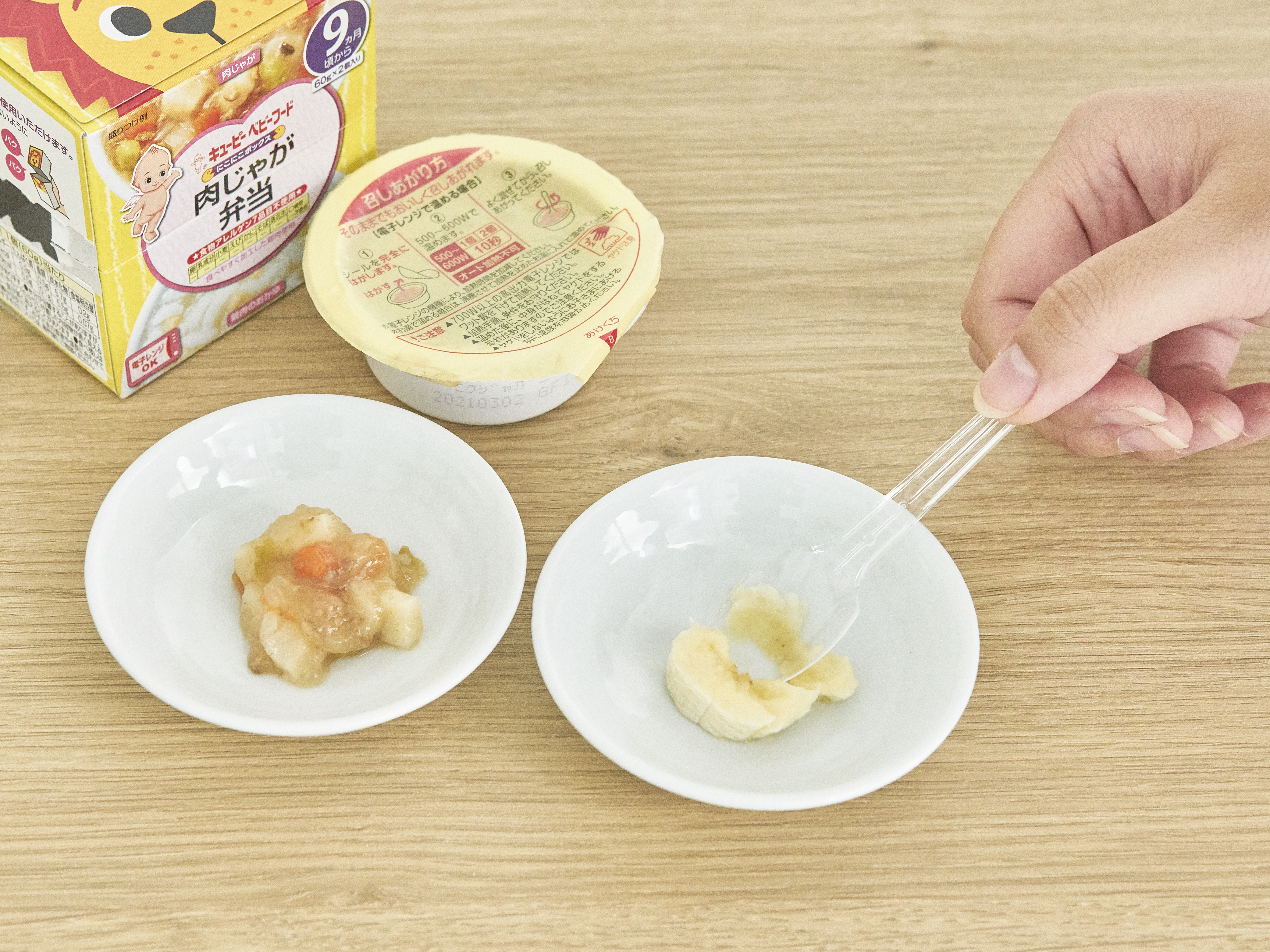 徹底比較 9 11ヶ月向けベビーフードのおすすめ人気ランキング44選 Mybest