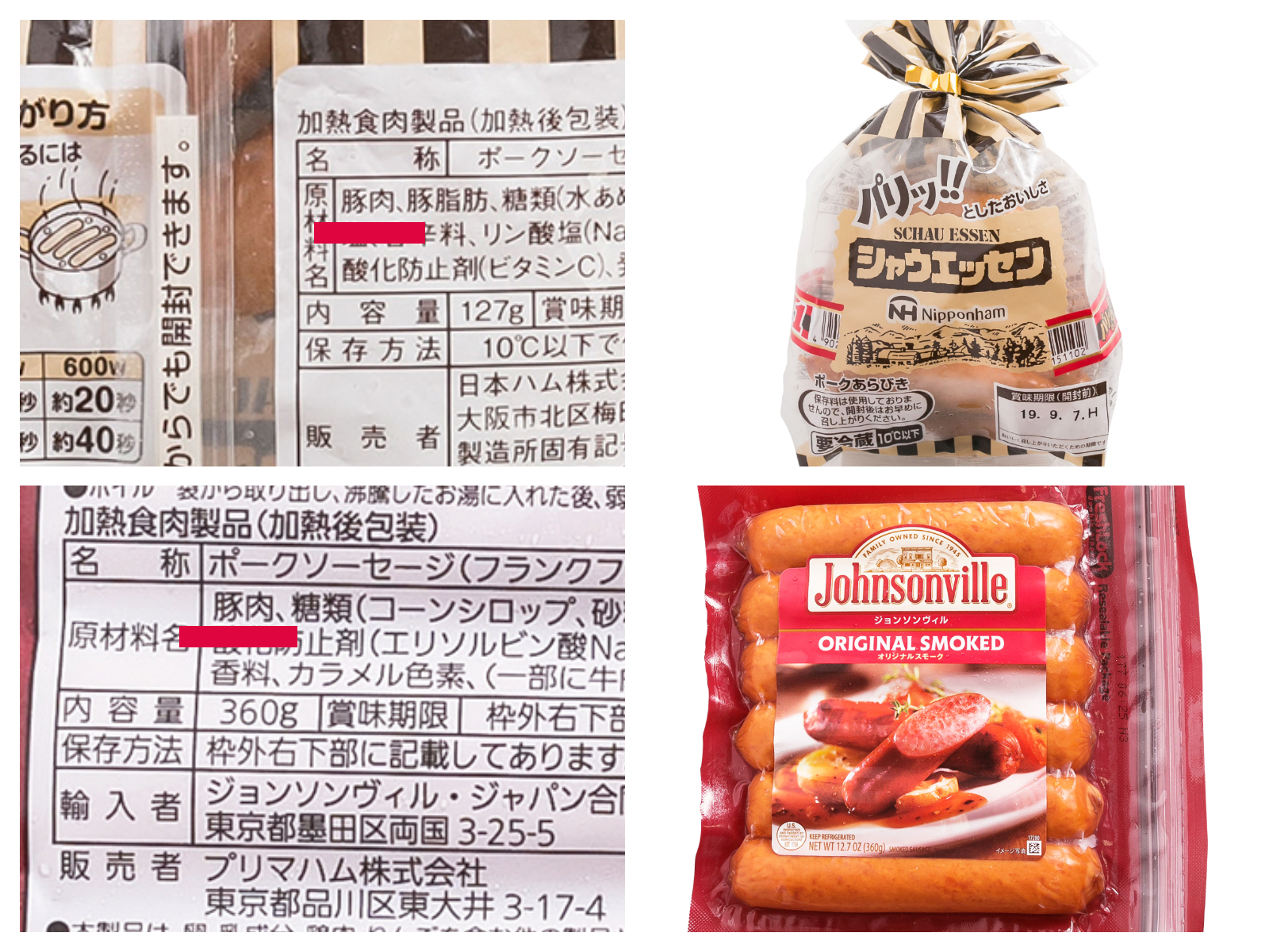 徹底比較 ソーセージのおすすめ人気ランキング21選 Mybest