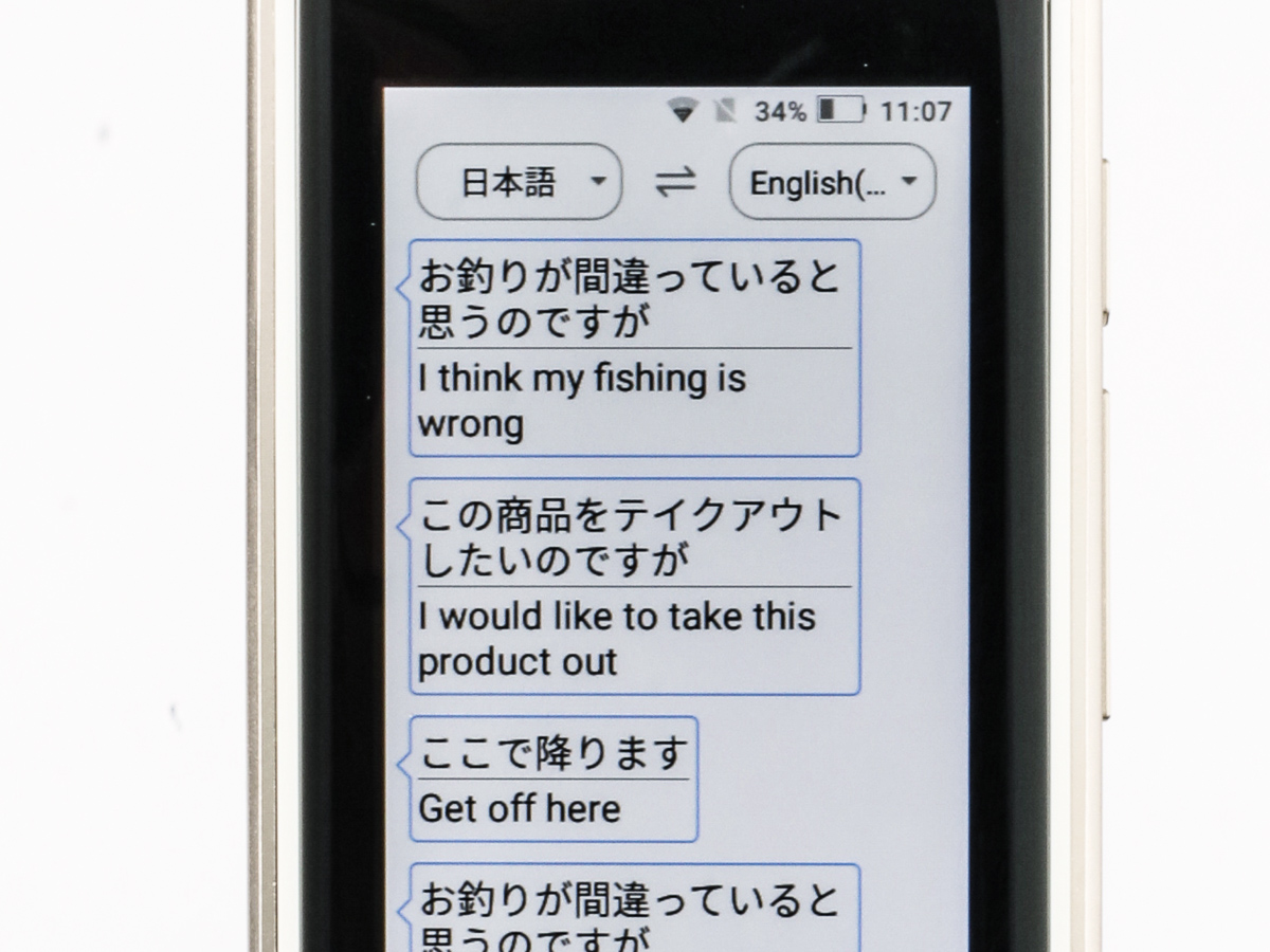 徹底比較 音声翻訳機のおすすめ人気ランキング24選 Mybest