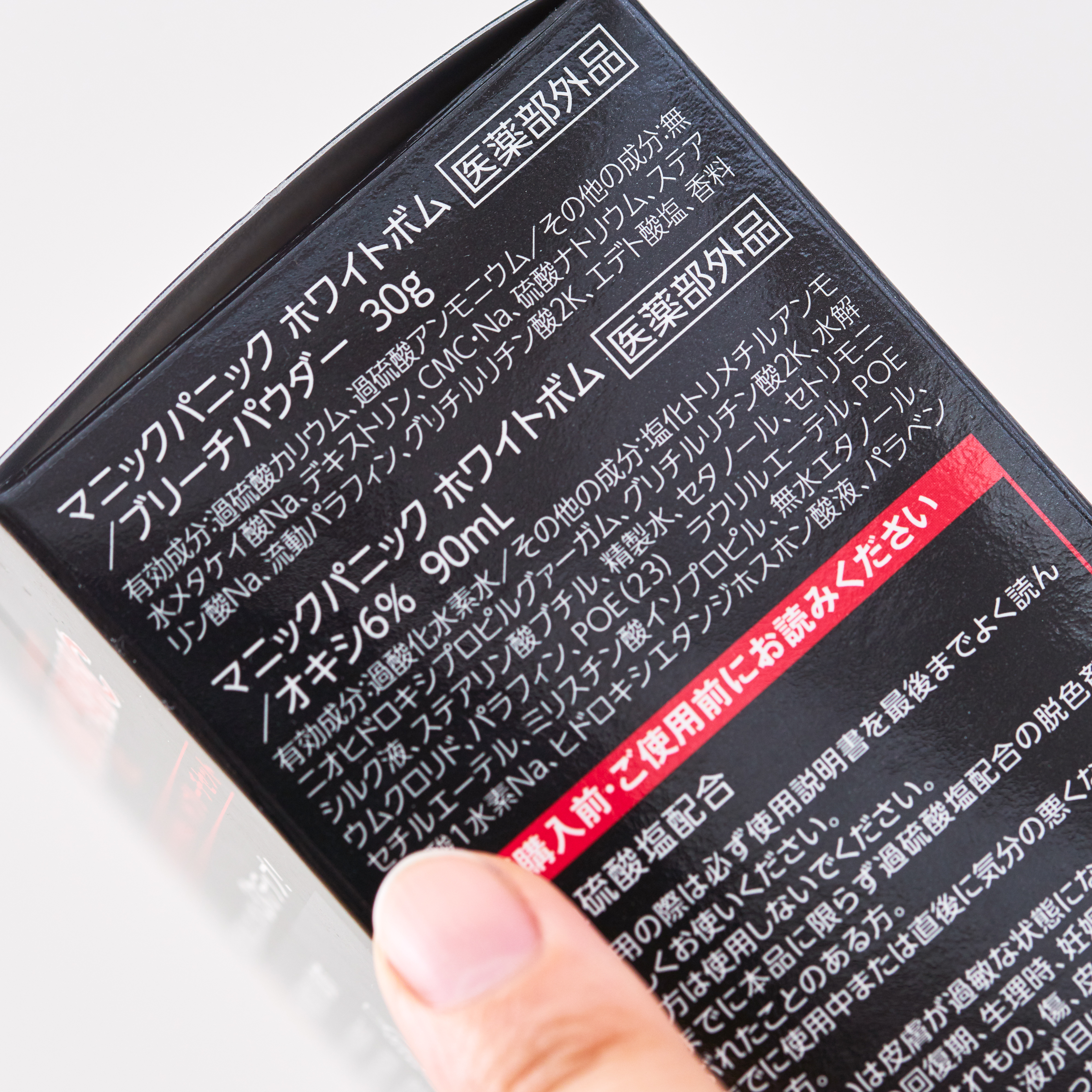 徹底比較 ブリーチ剤のおすすめ人気ランキング11選 Mybest