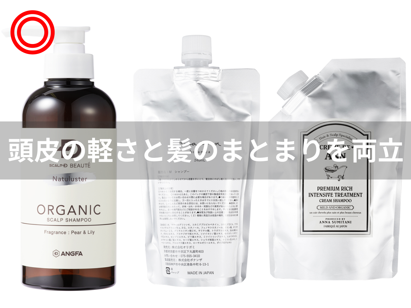 徹底比較 女性育毛シャンプーのおすすめ人気ランキング37選 21年最新版 Mybest