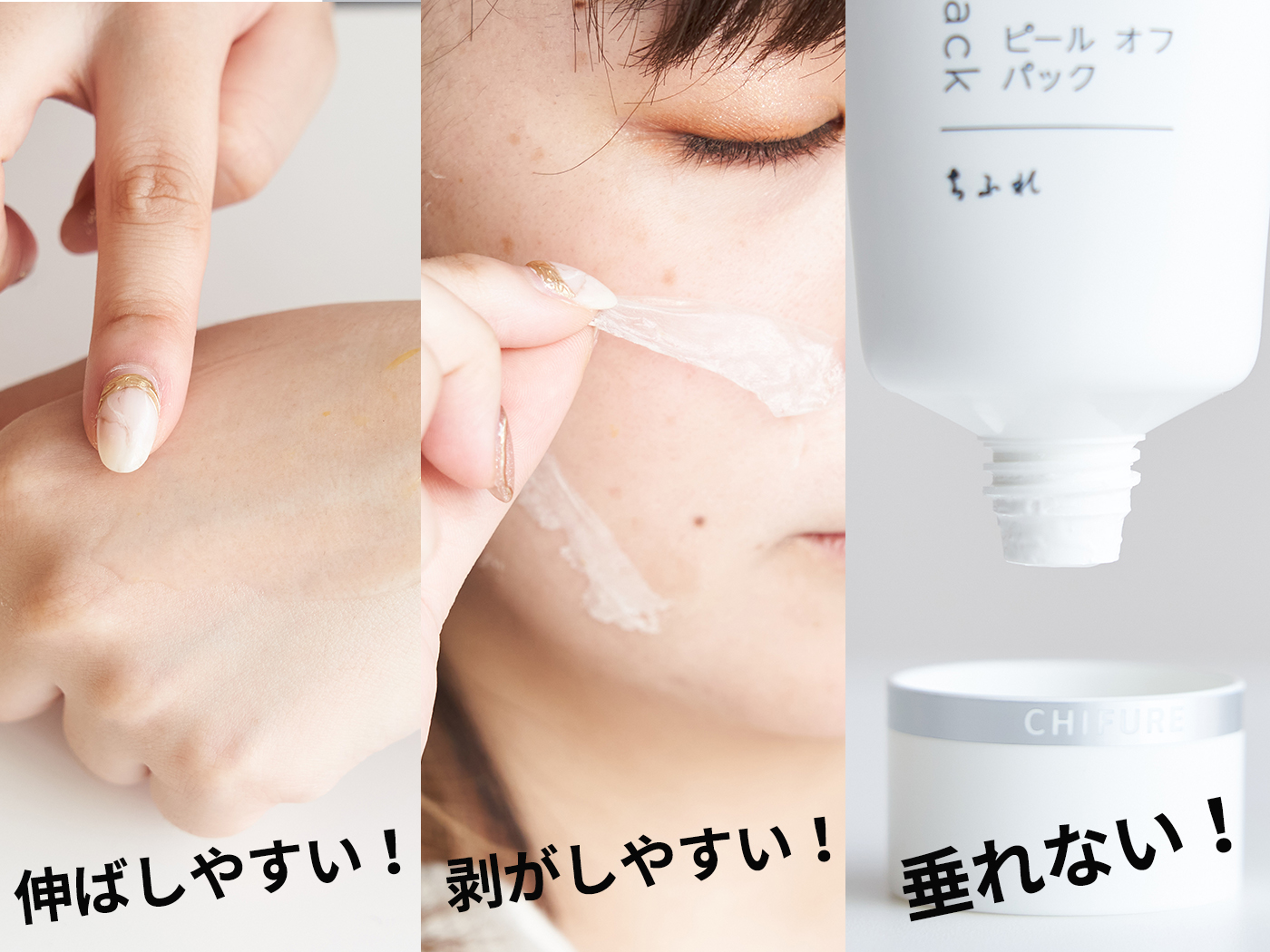 21年 ピールオフパックのおすすめ人気ランキング10選 徹底比較 Mybest