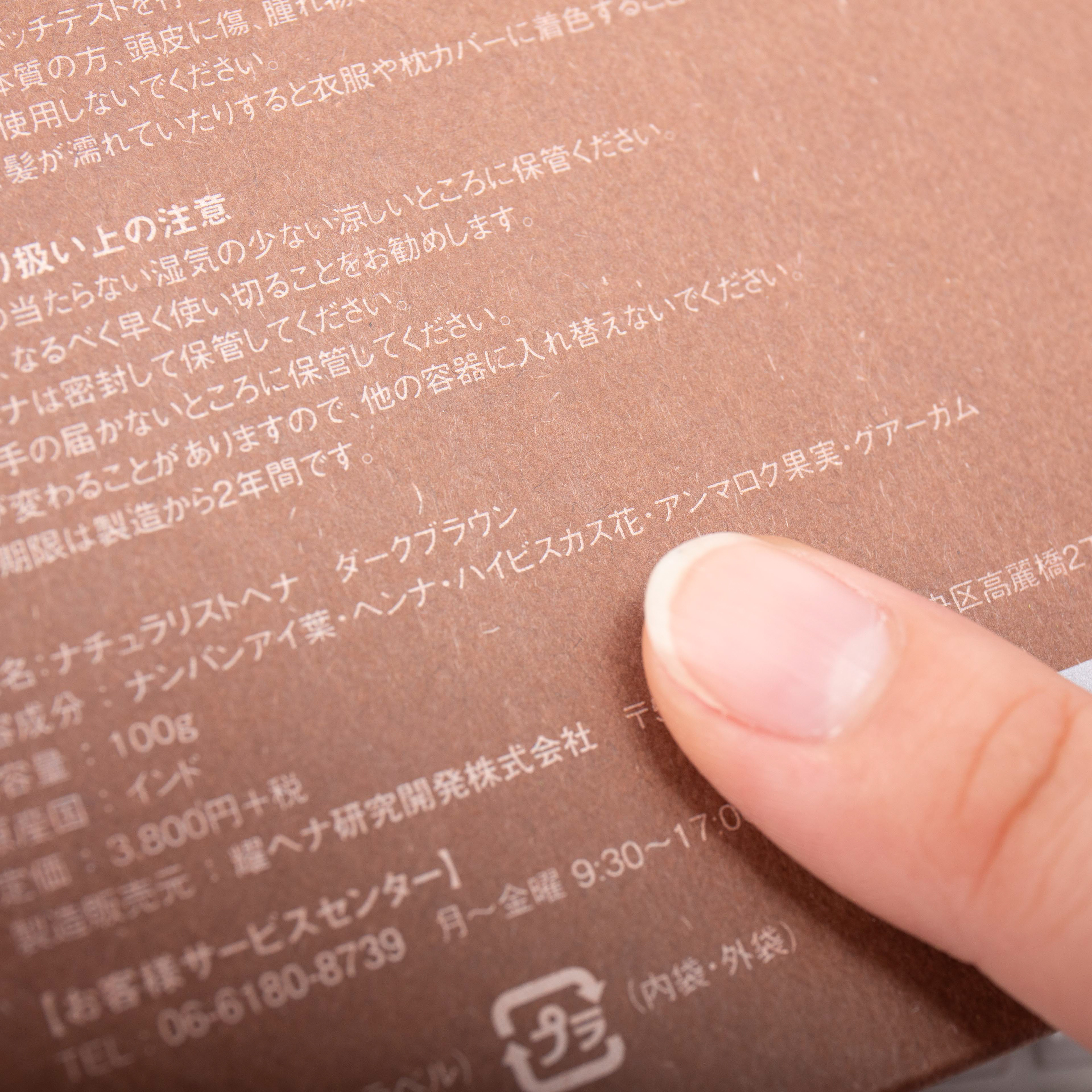 徹底比較 ヘナカラーのおすすめ人気ランキング15選 Mybest