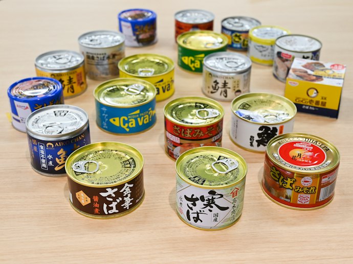 サバ缶 の検証