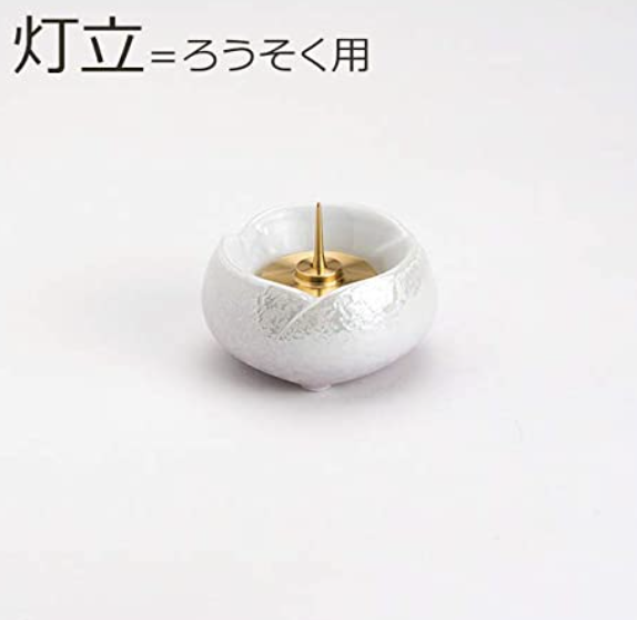 ろうそくを供えるのに用いる「燭台」