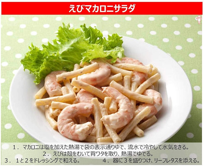 技あり!和えるサラダをワンランクアップ