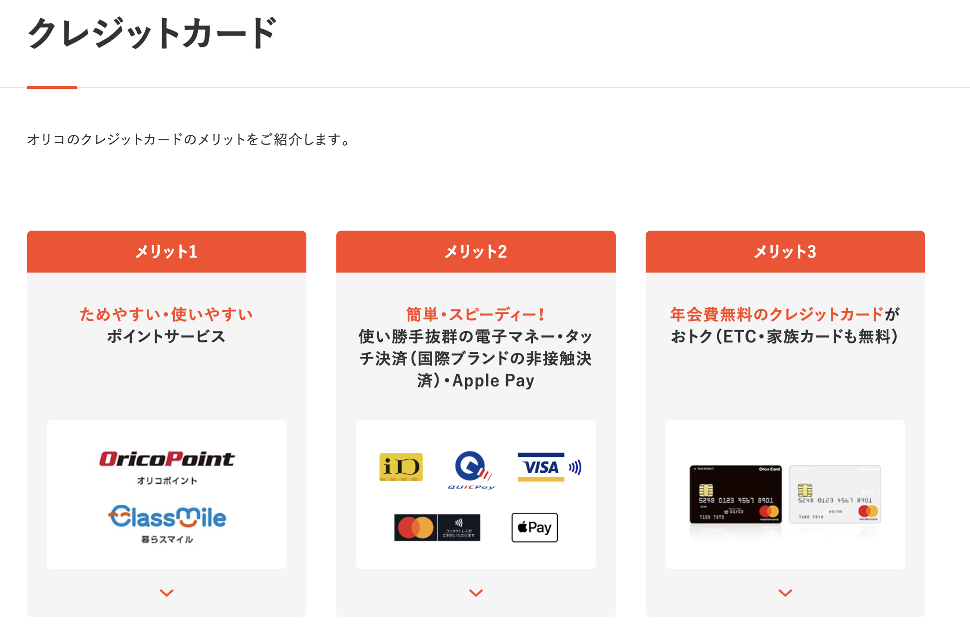 オリコカードのおすすめ31選 人気の理由とデメリットも徹底解説 キャンペーン情報も紹介 Mybest