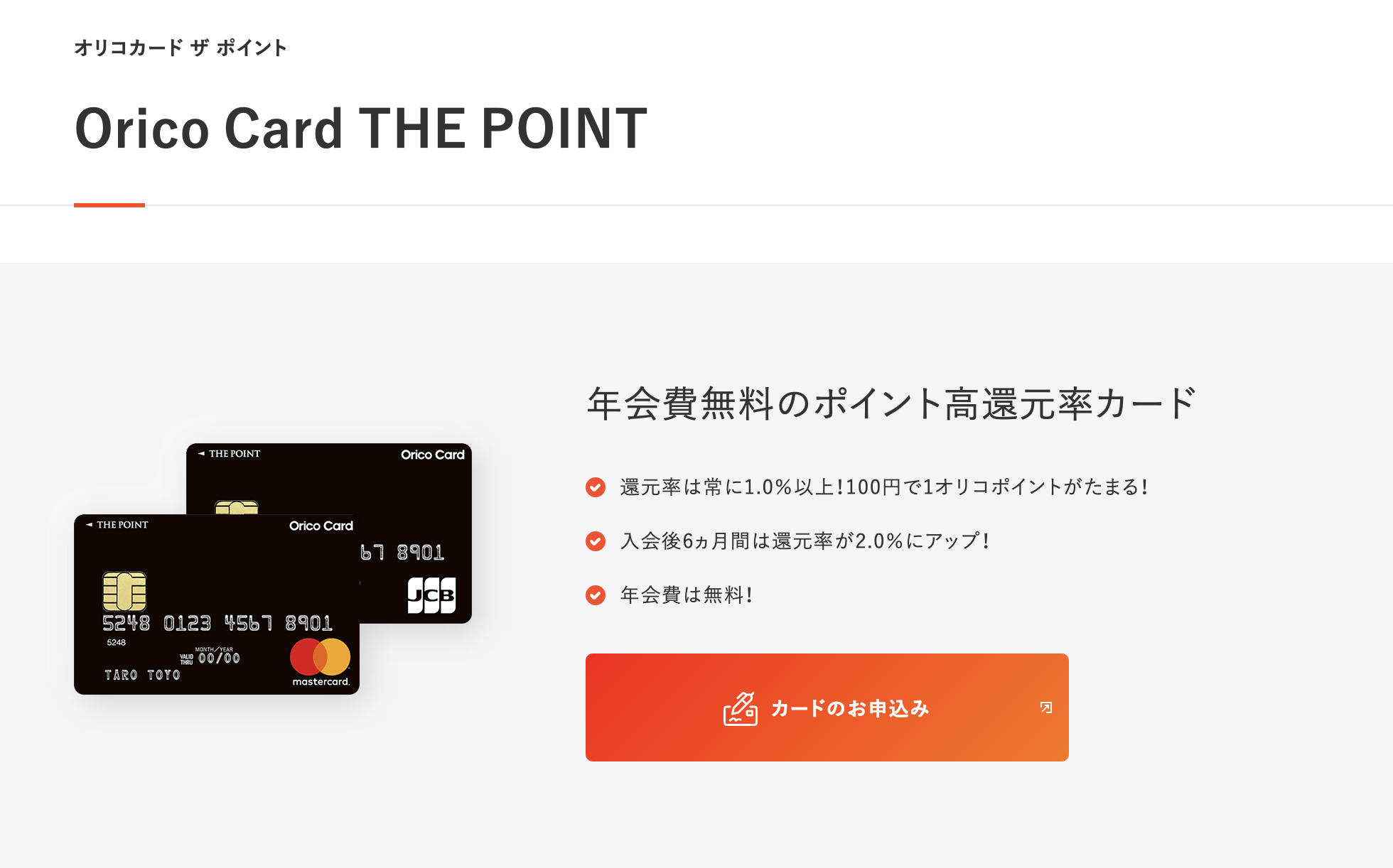 オリコカードのおすすめ31選 人気の理由とデメリットも徹底解説 キャンペーン情報も紹介 Mybest