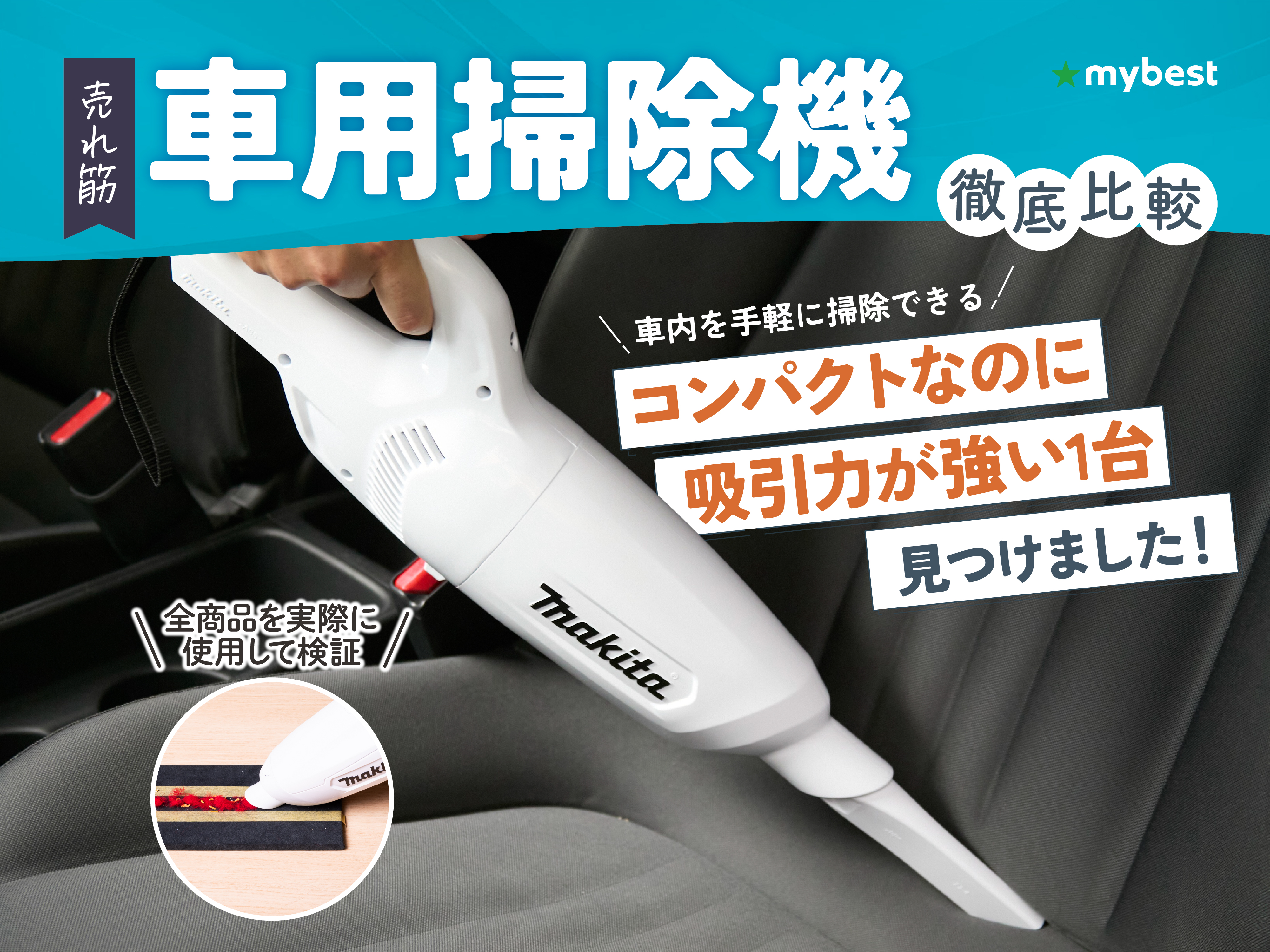 充電式 車 用 掃除 機 楽天1位 掃除機 コードレス ハンディクリーナー