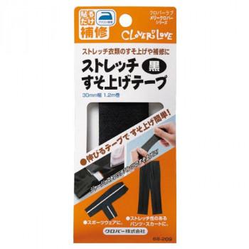 裾上げテープおすすめ2026！100均・アイロン不要・スーツ用の違いを徹底比較