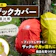 【徹底比較】ザックカバーのおすすめ人気ランキング【モンベル・グレゴリーは何位?2025年9月】
